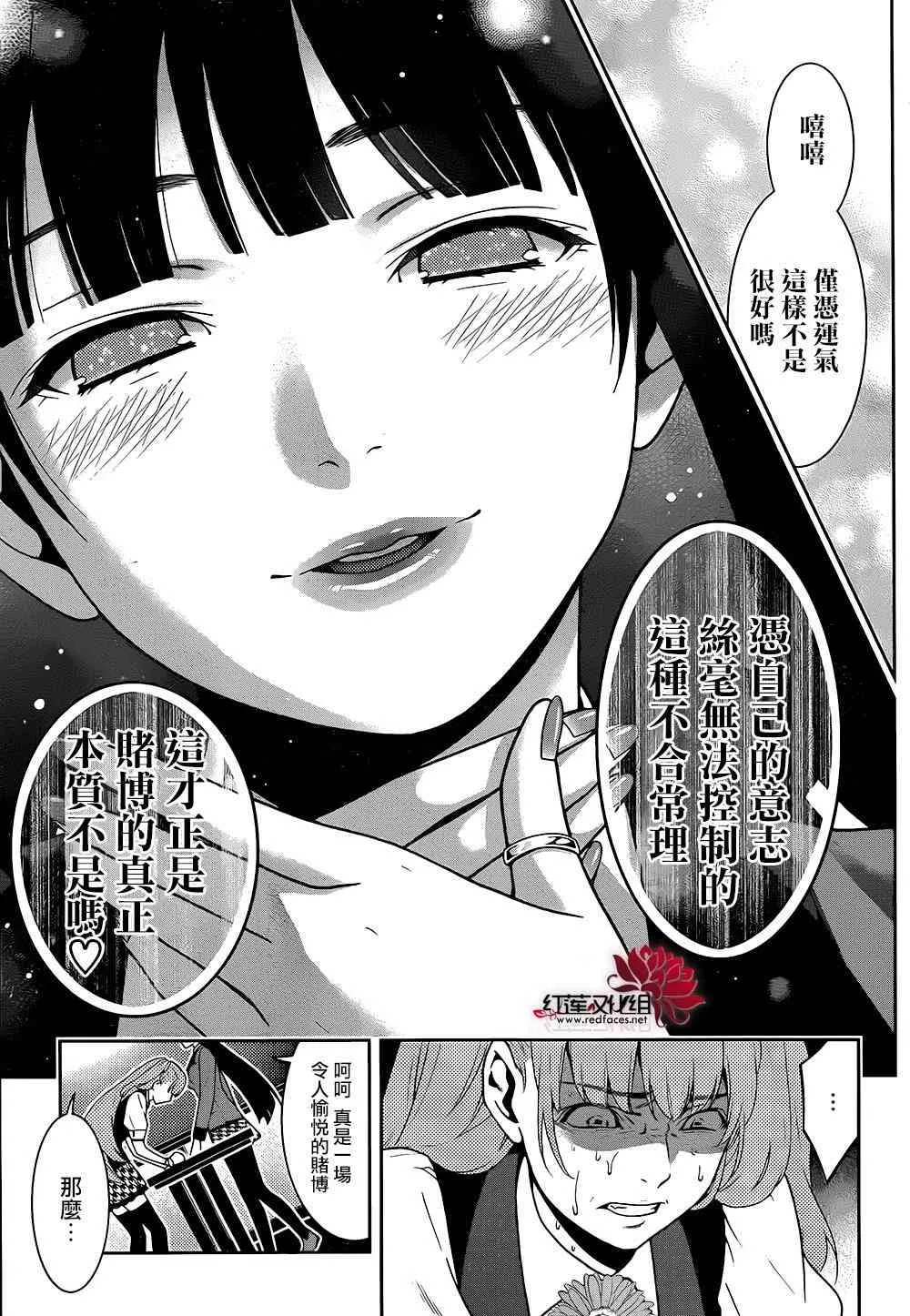 21话 第38页