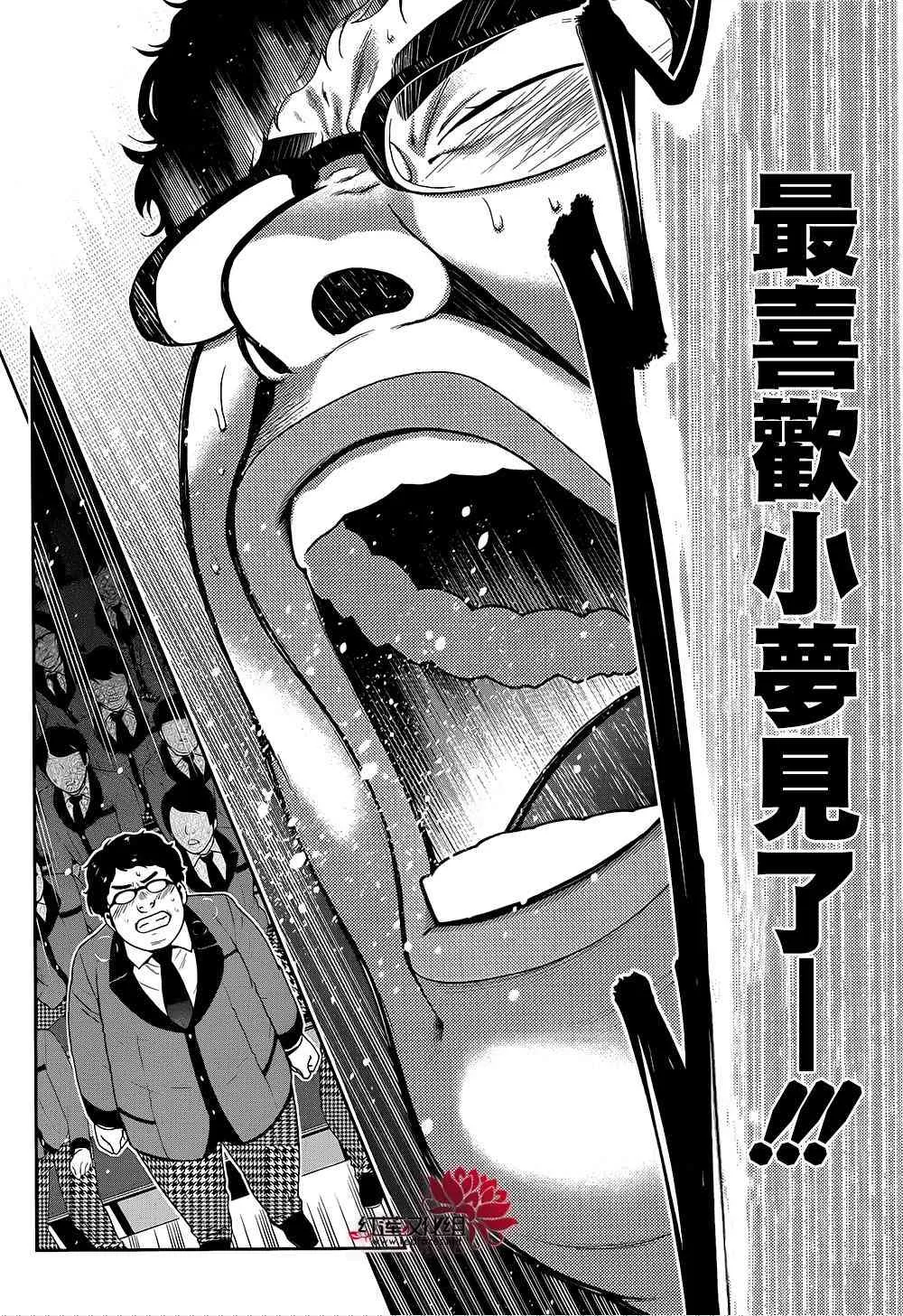 21话 第49页