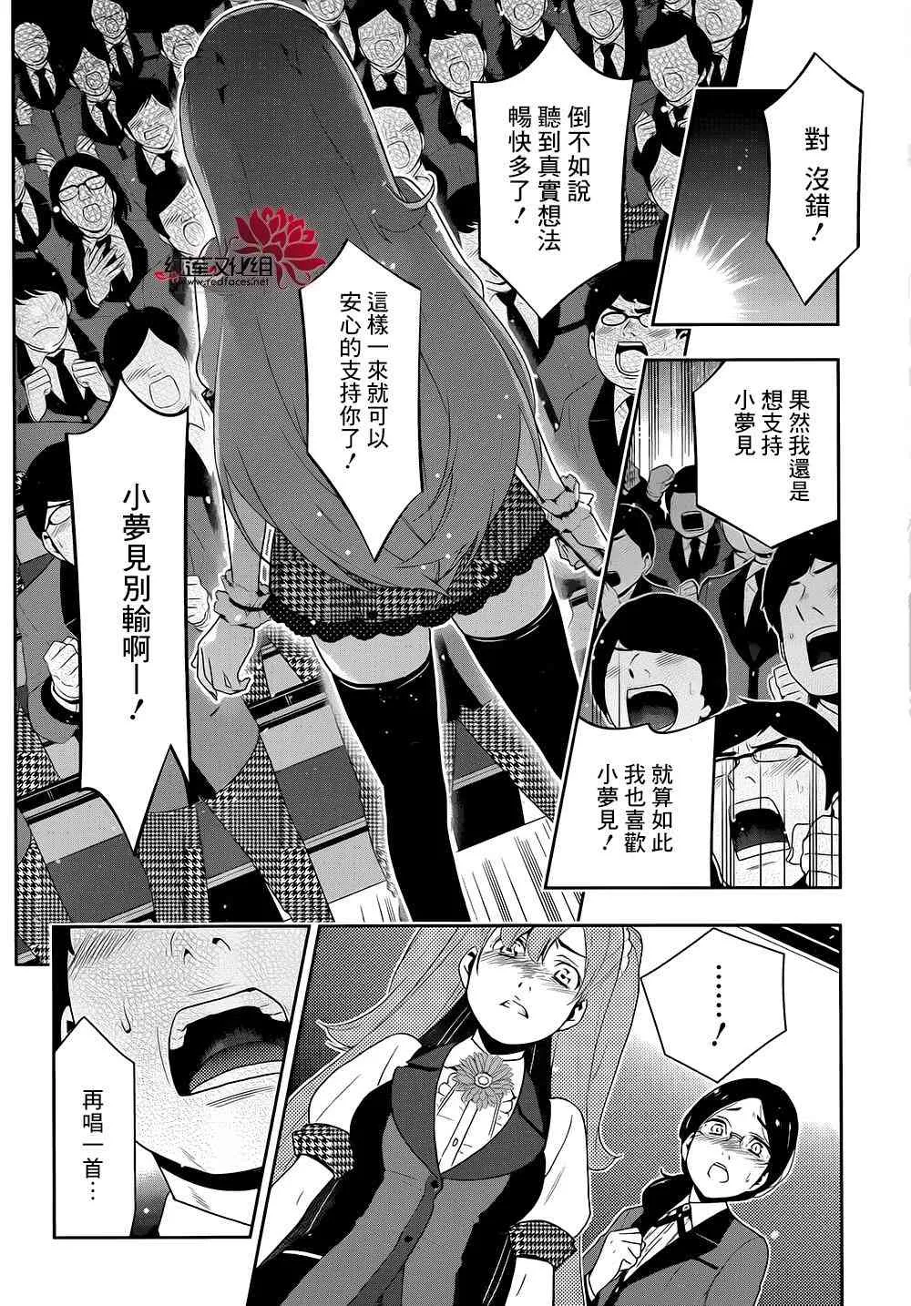 21话 第51页