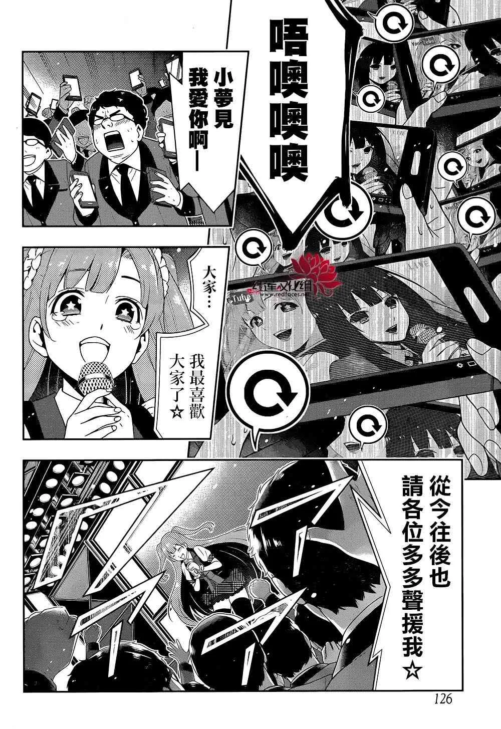 21话 第56页