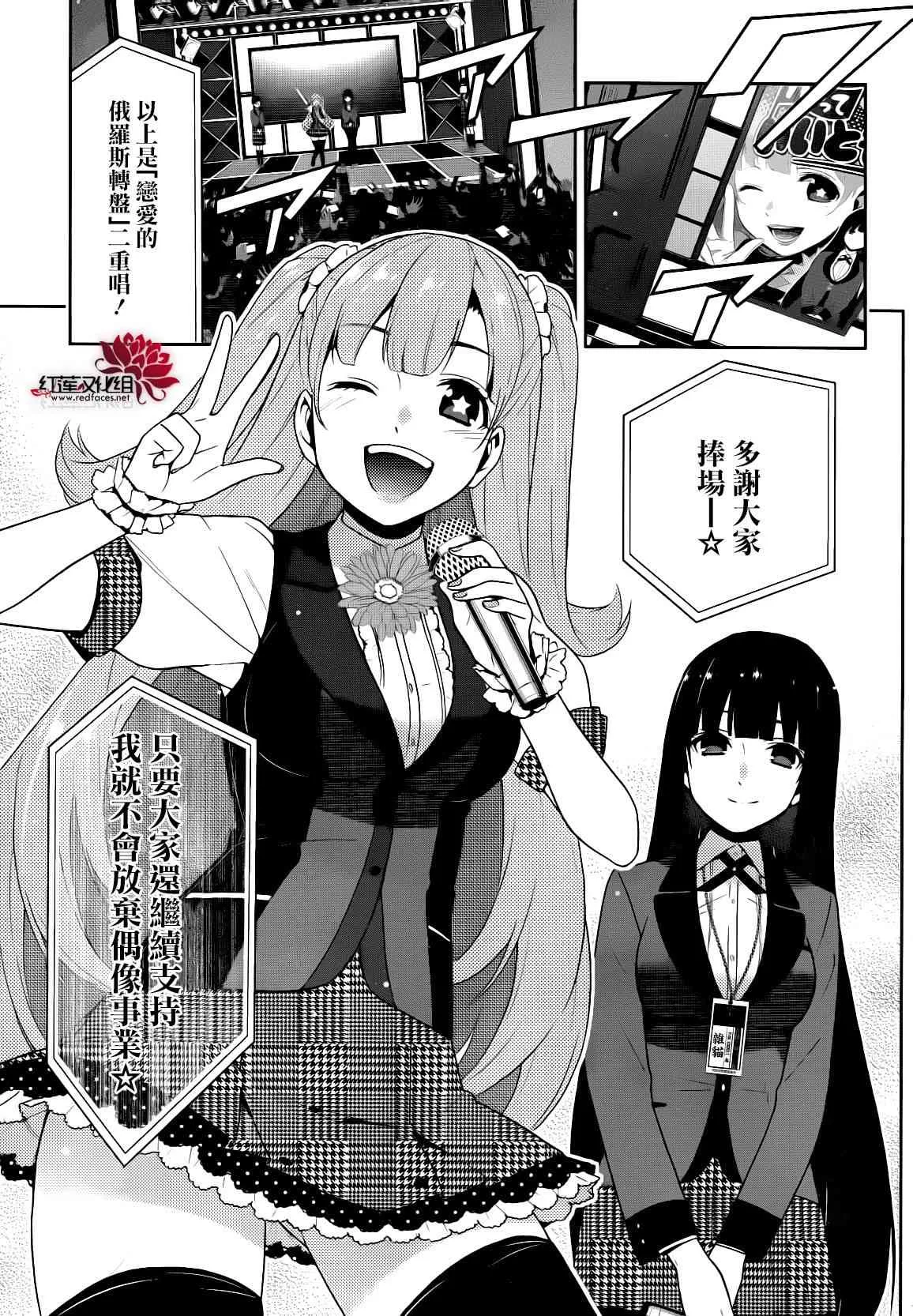22话 第6页