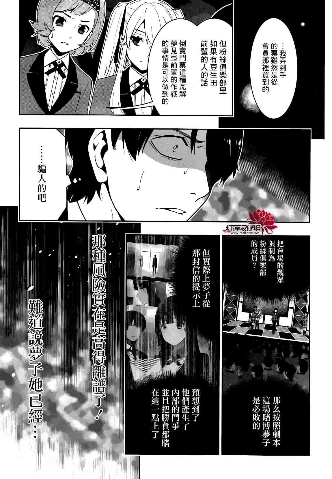 22话 第20页