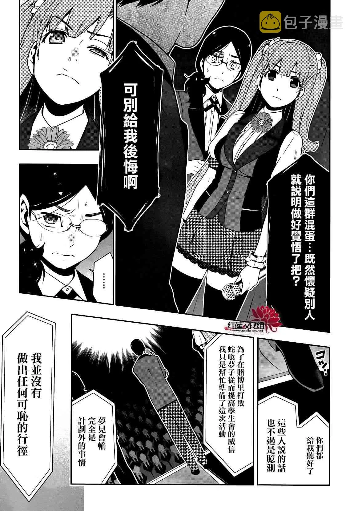22话 第24页