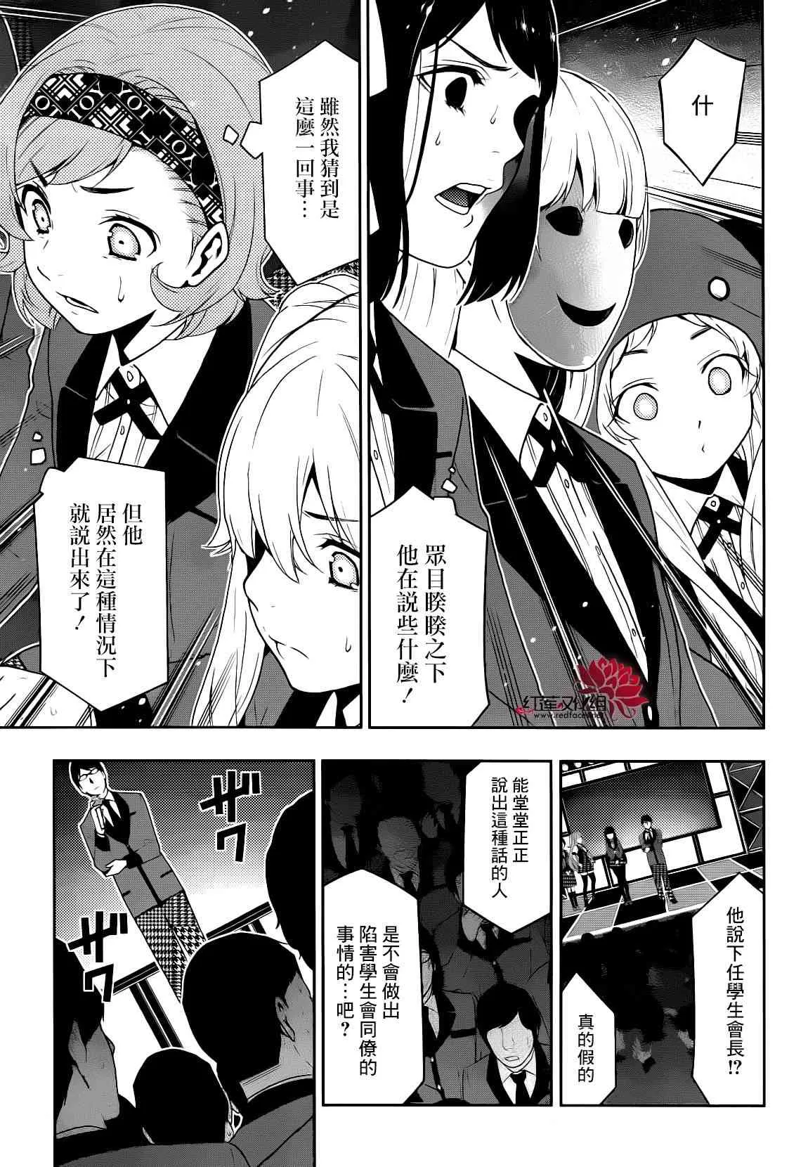 22话 第26页
