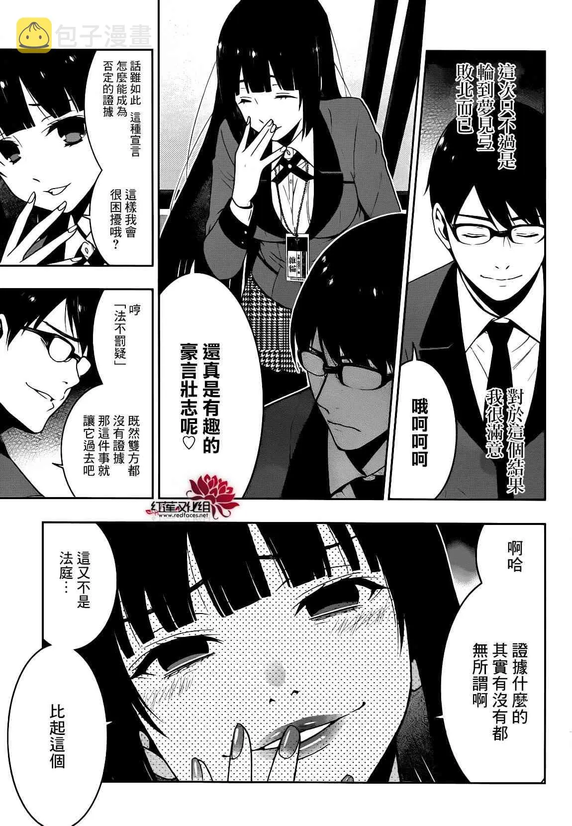 22话 第28页