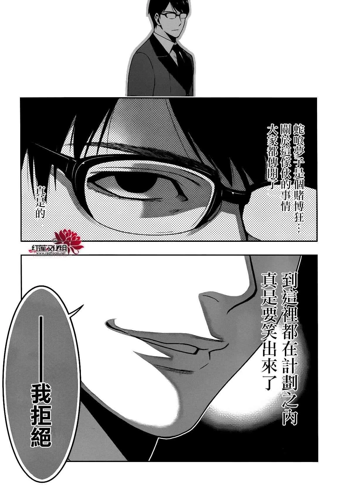 22话 第30页