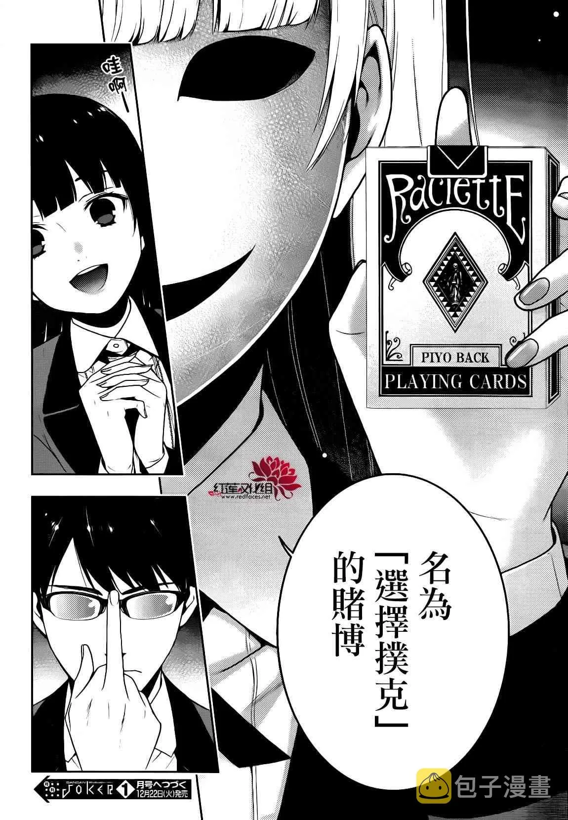 22话 第50页
