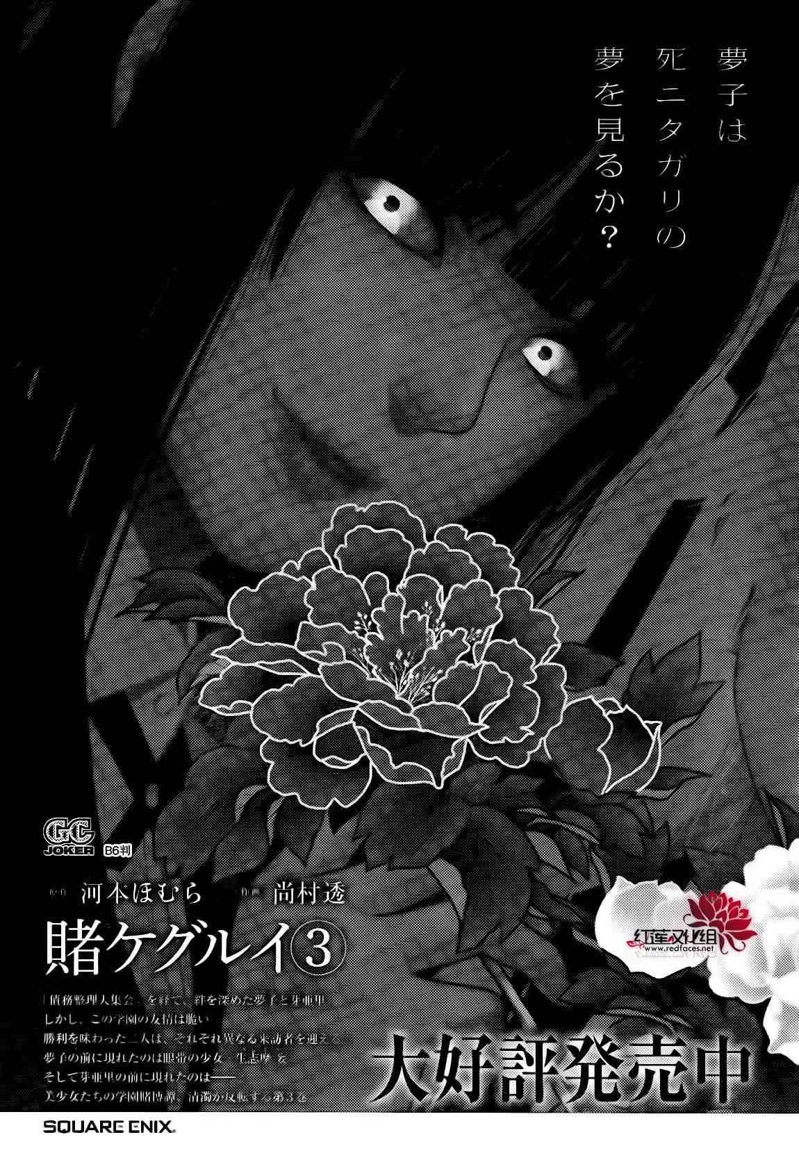 22话 第51页