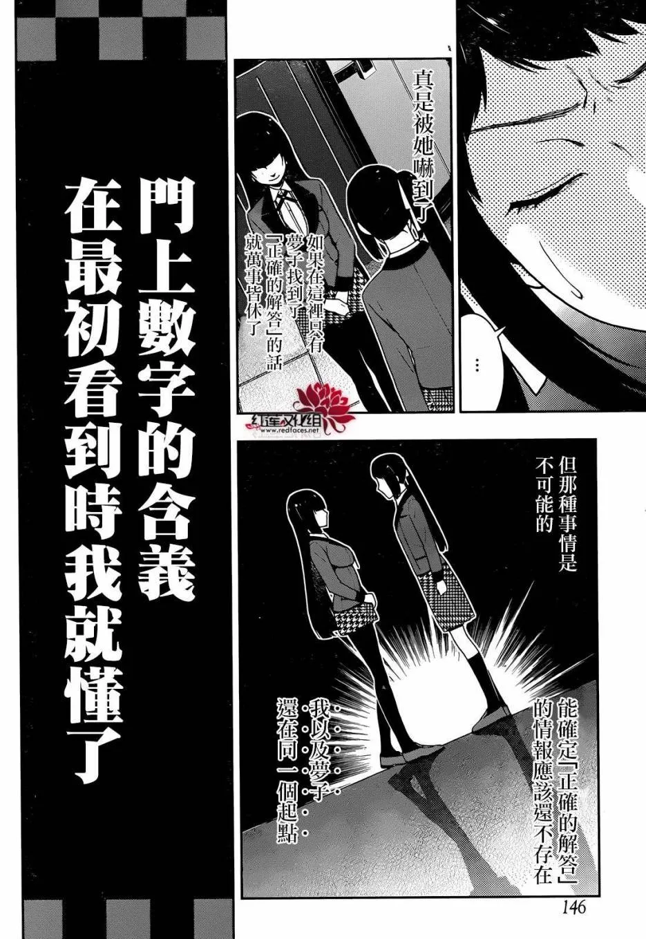 23话 第14页