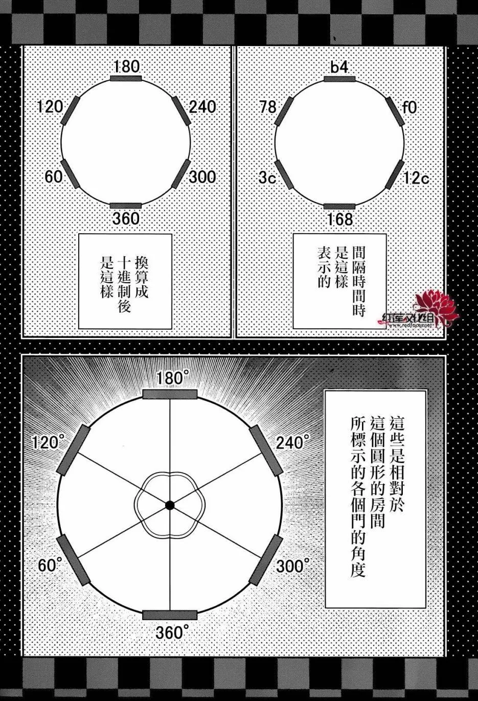 23话 第16页