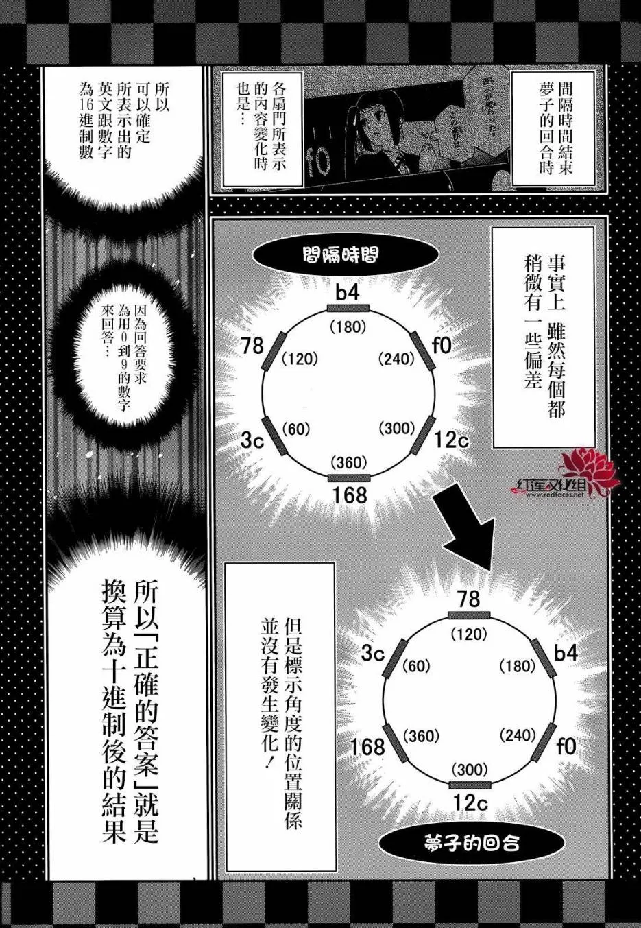 23话 第17页