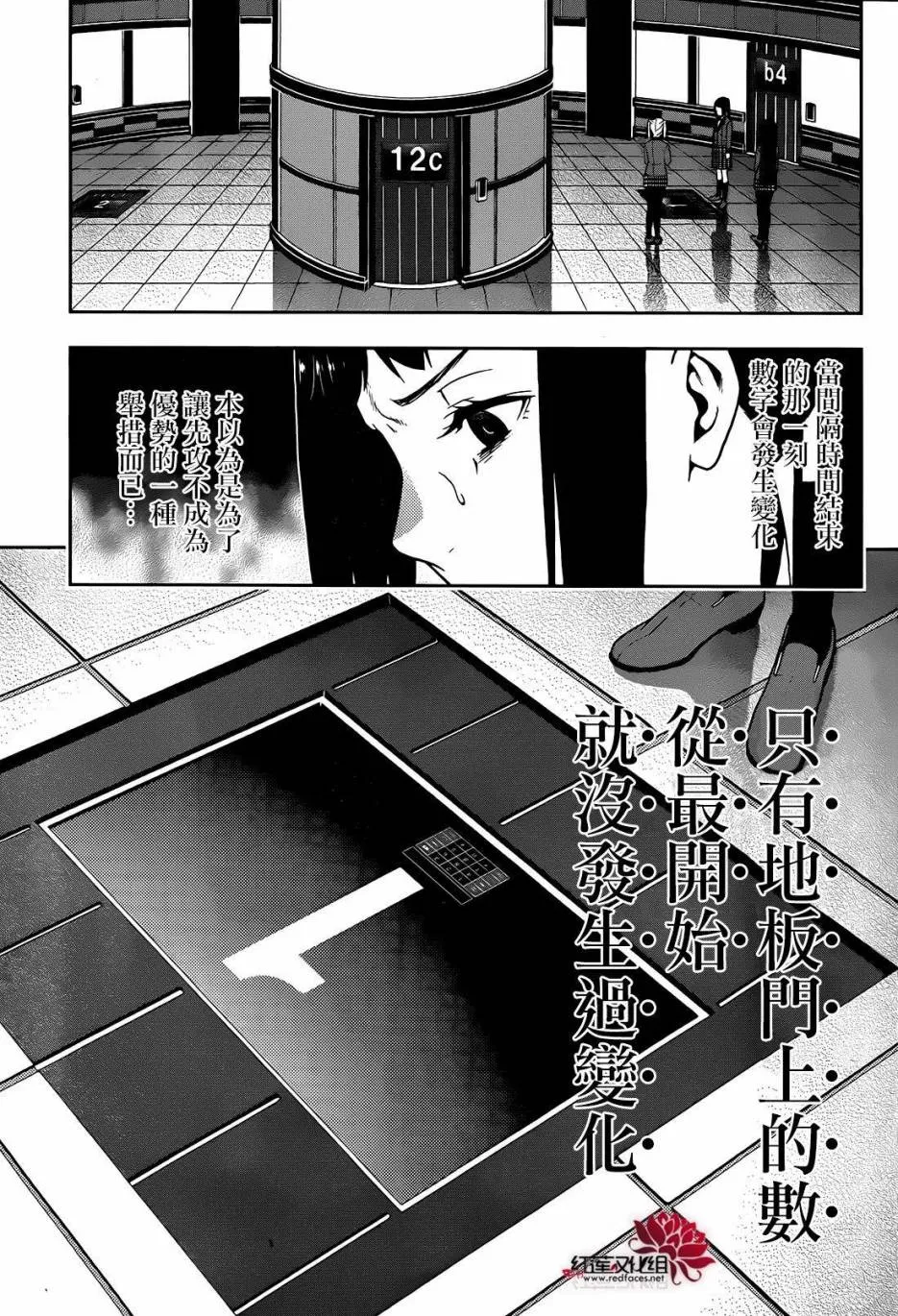 23话 第21页