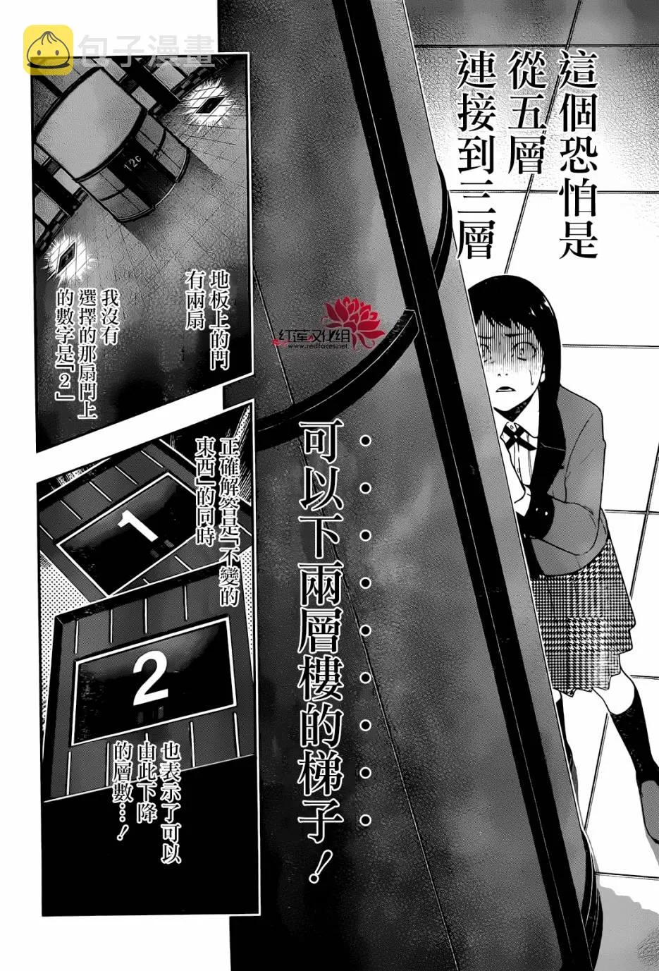 24话 第5页