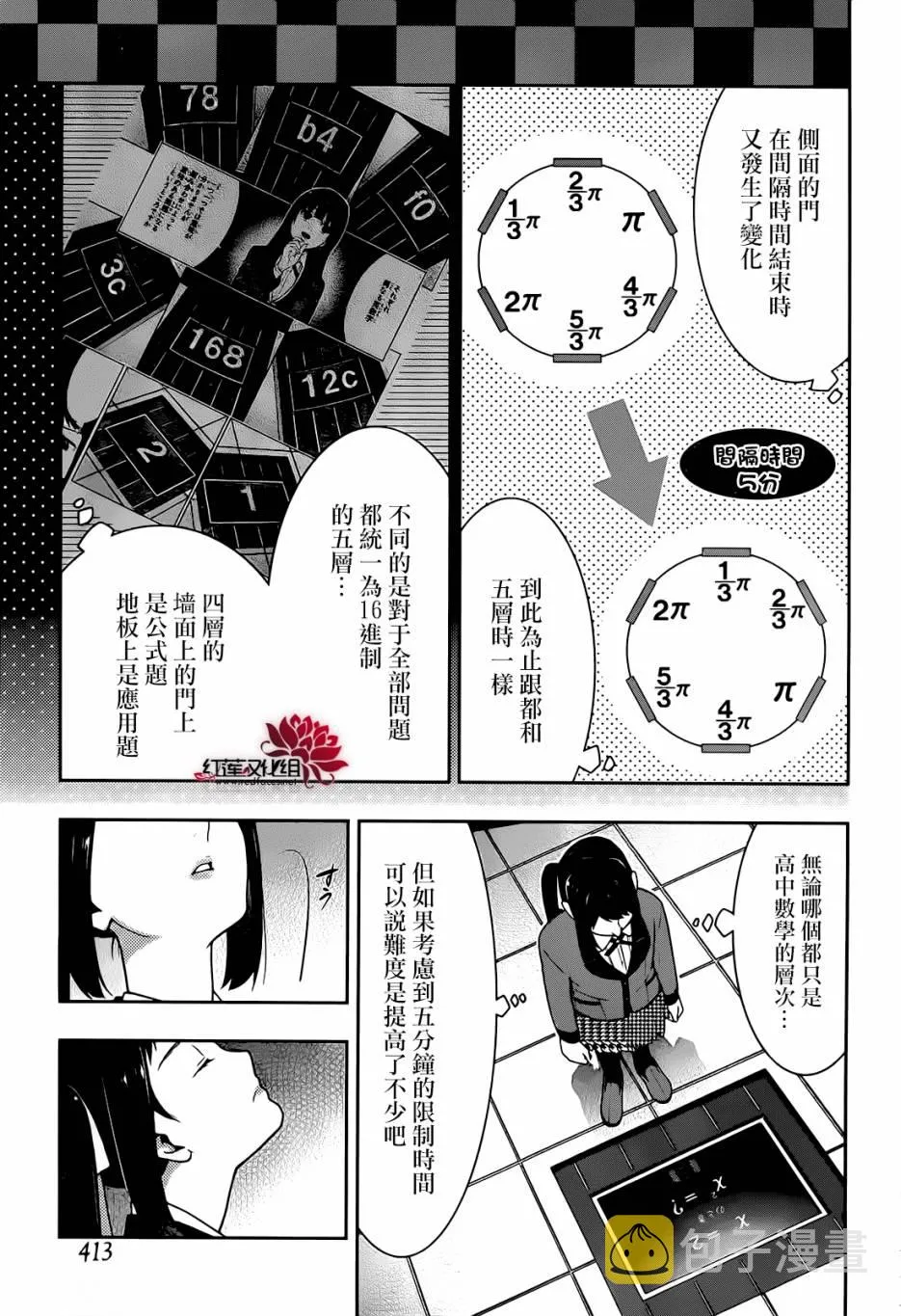 24话 第22页