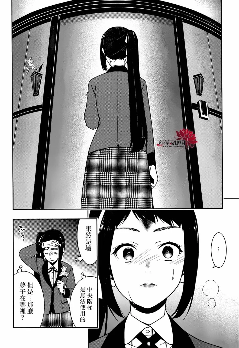 24话 第53页