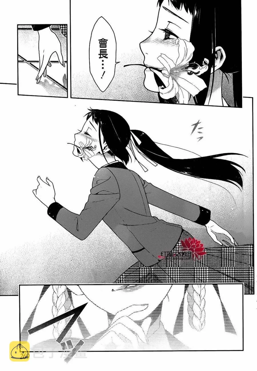 25话 第14页