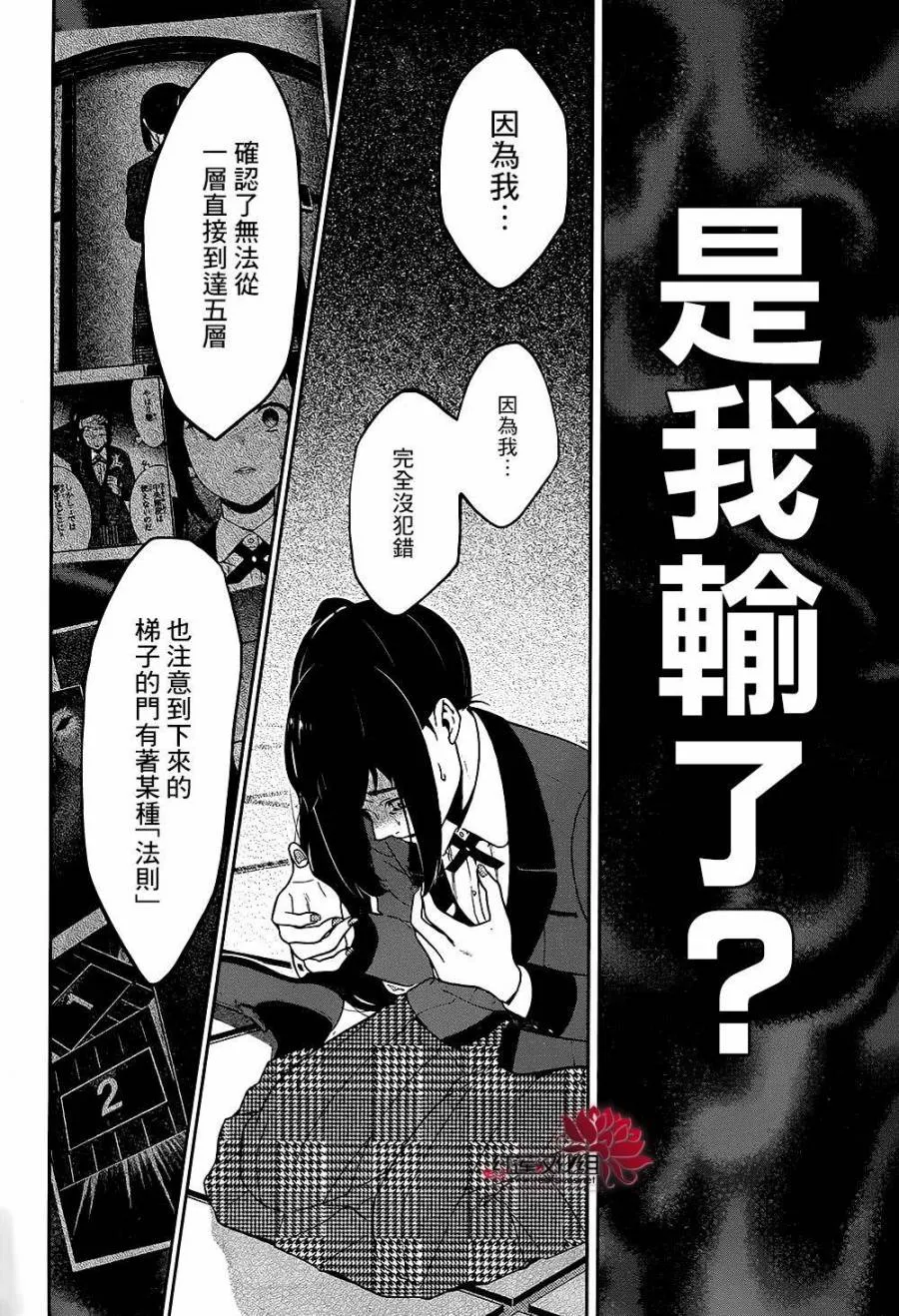 25话 第20页