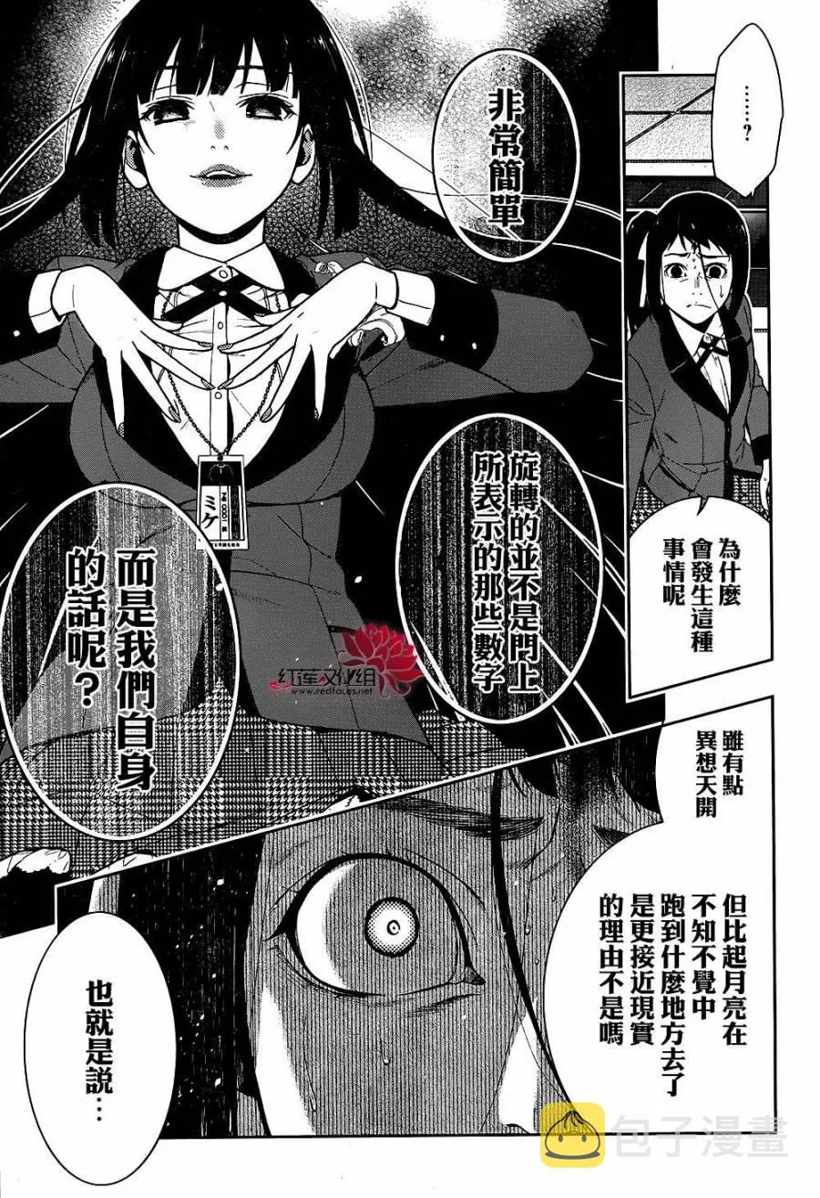 25话 第27页