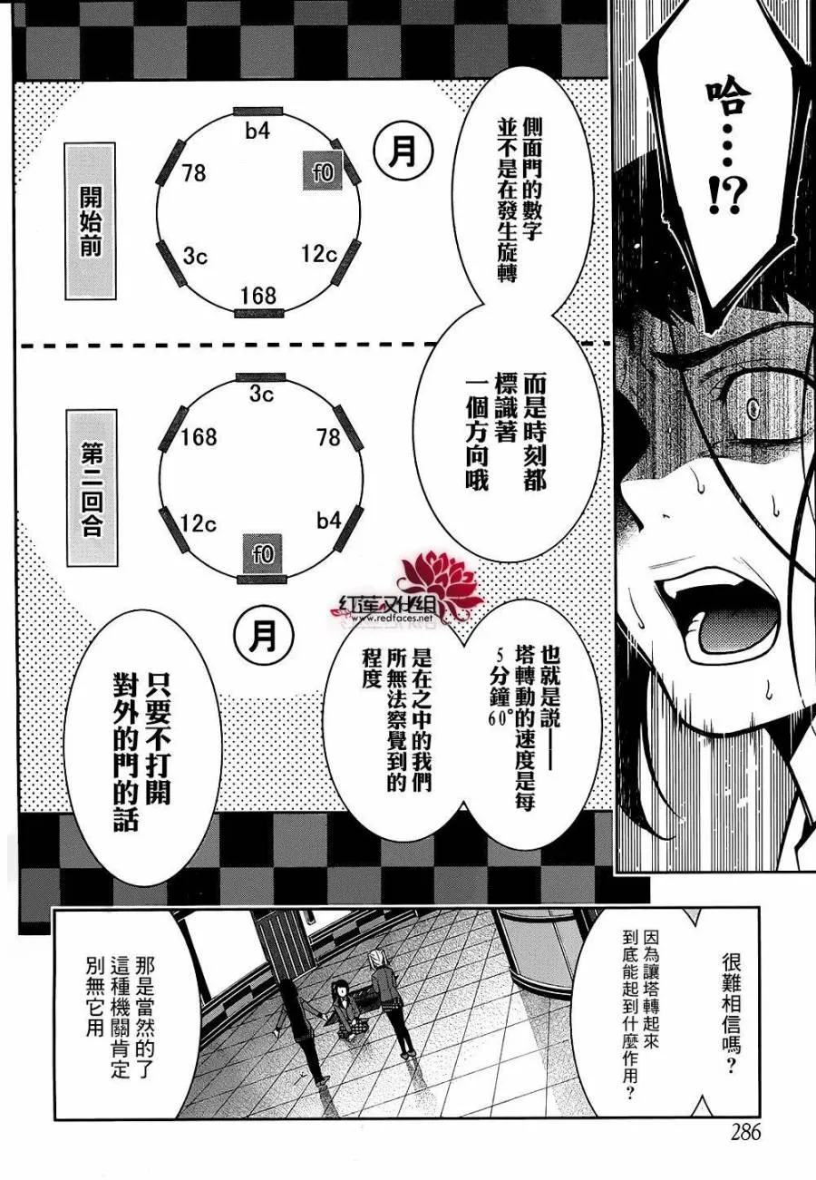 25话 第29页