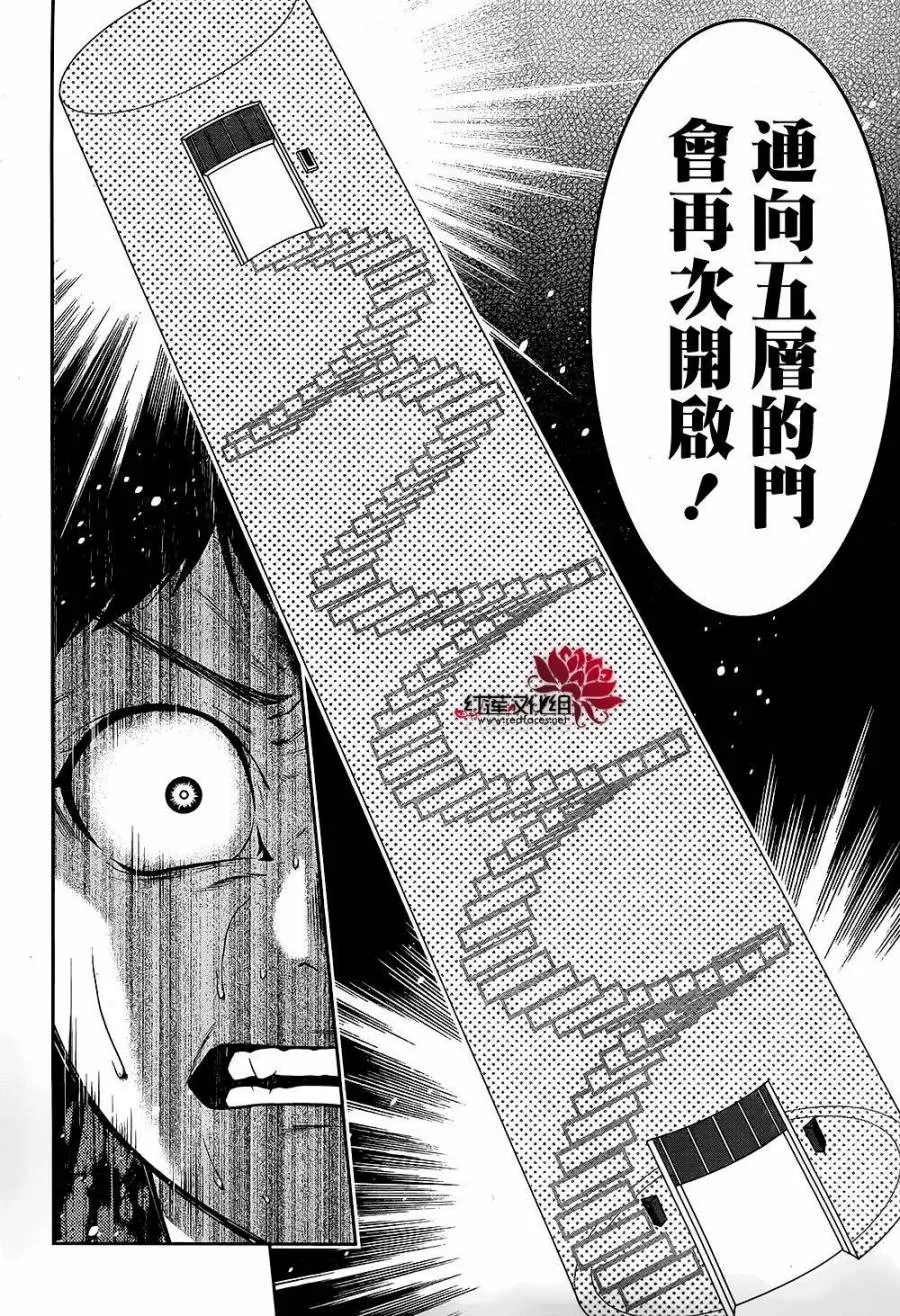 25话 第35页