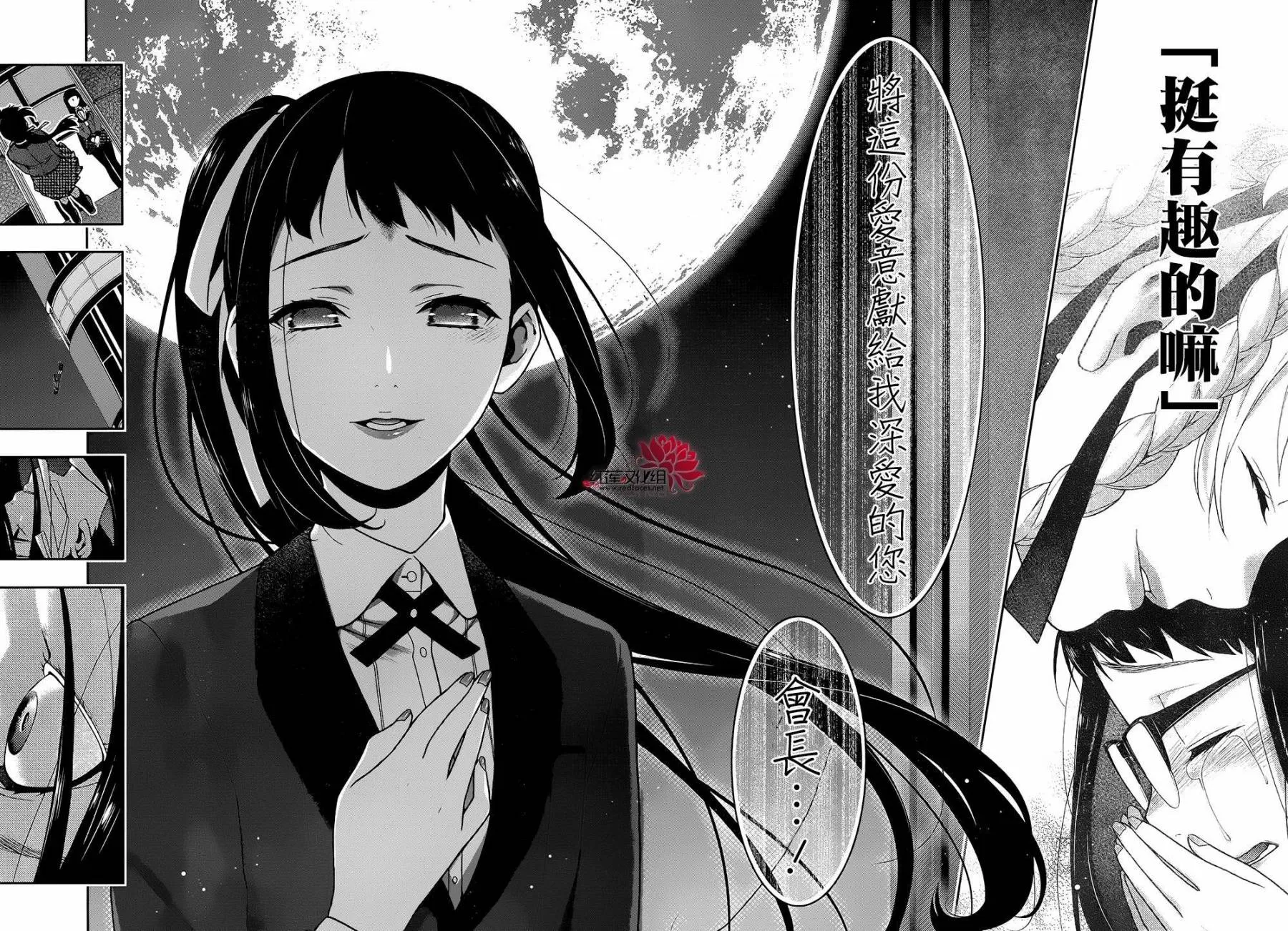 25话 第49页