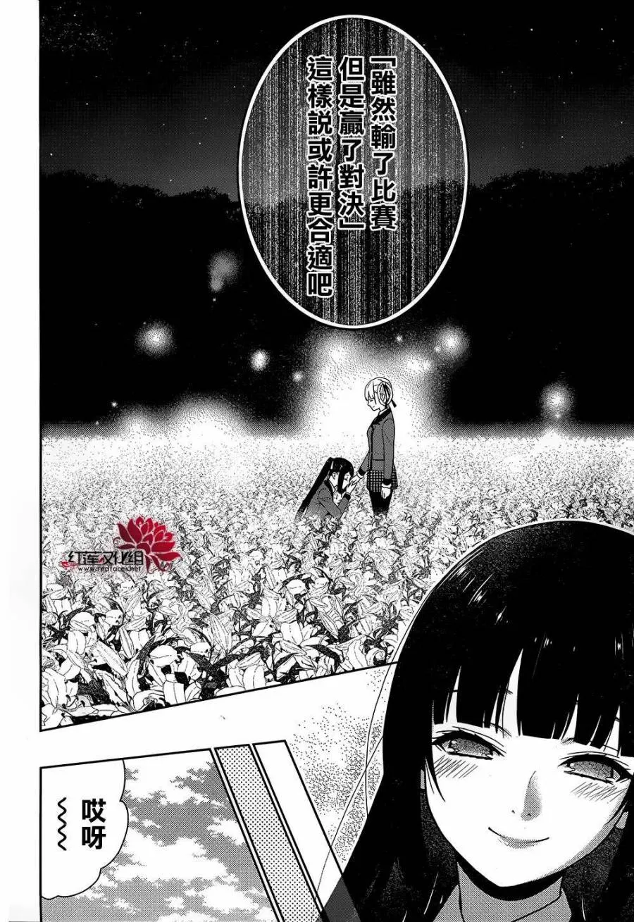25话 第66页
