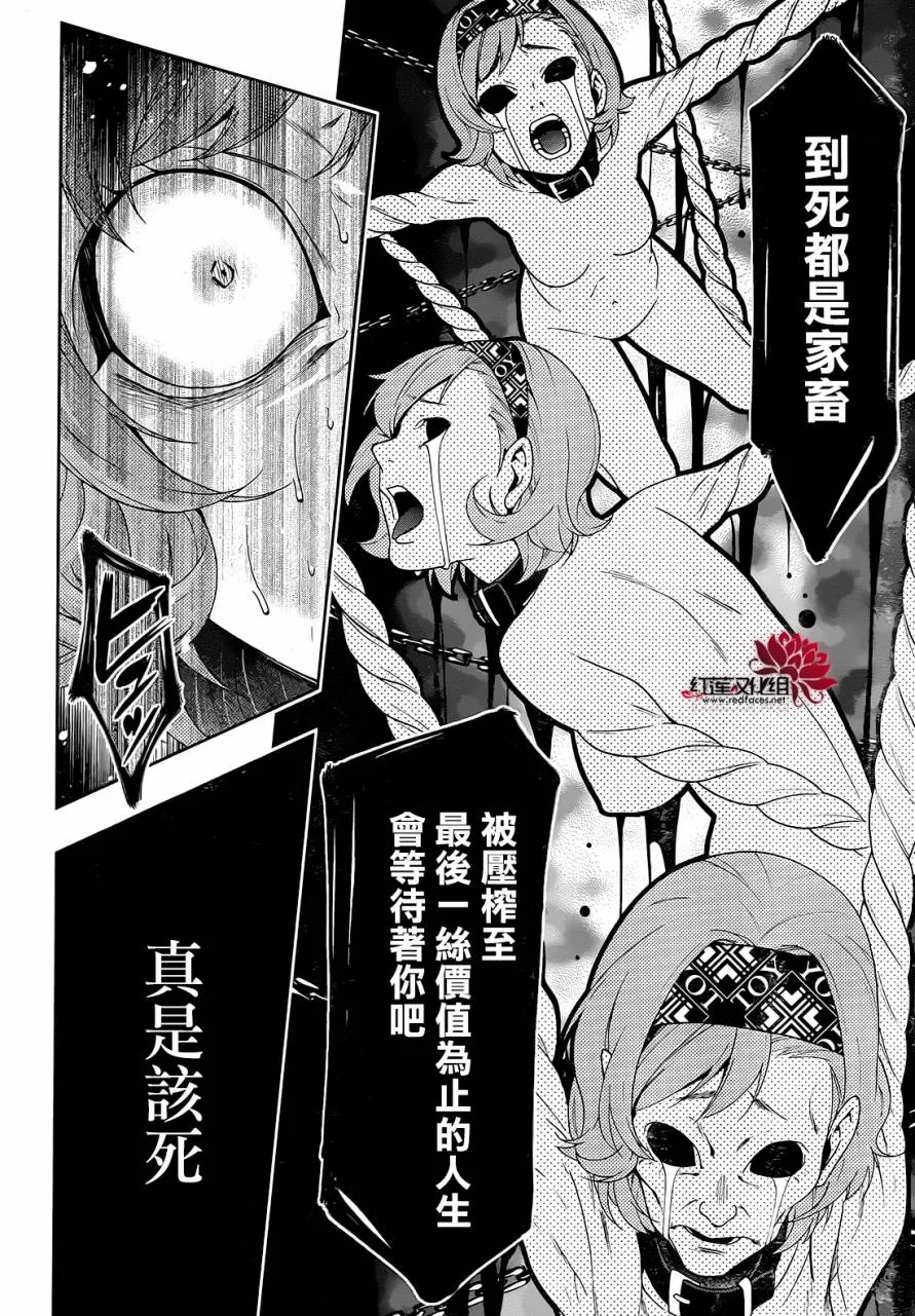 26话 第7页