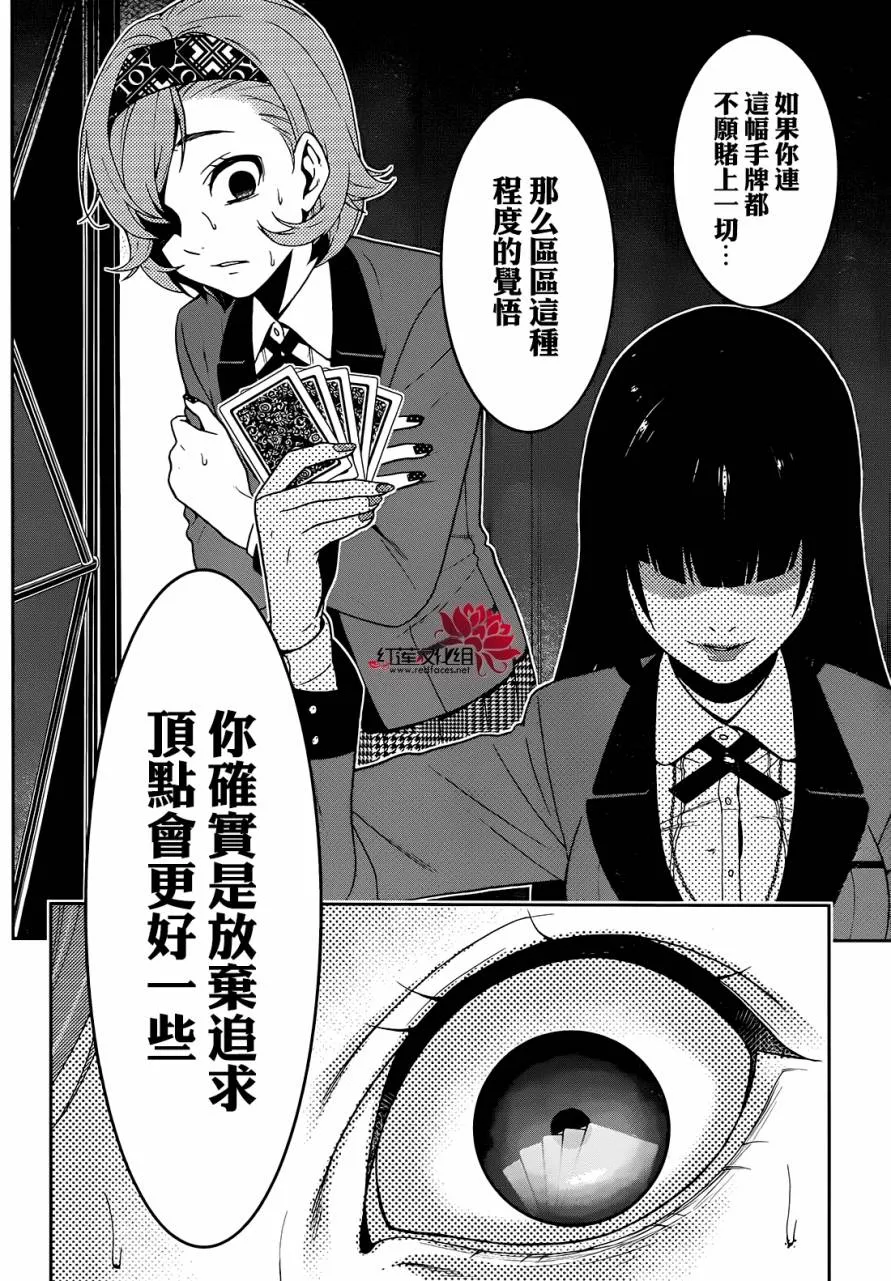 26话 第11页