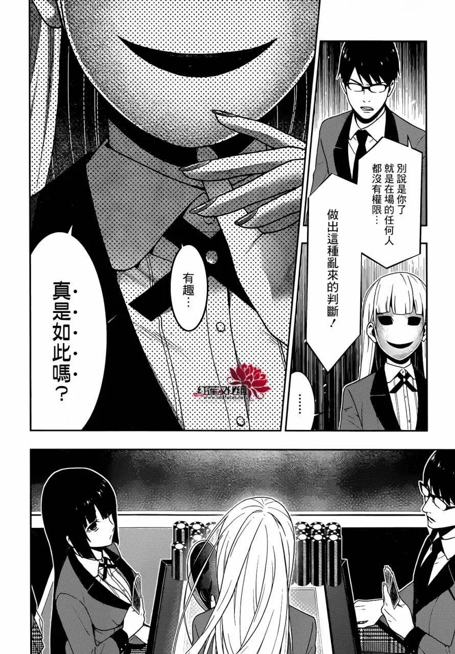 26话 第23页