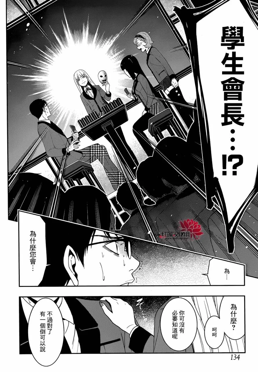 26话 第26页