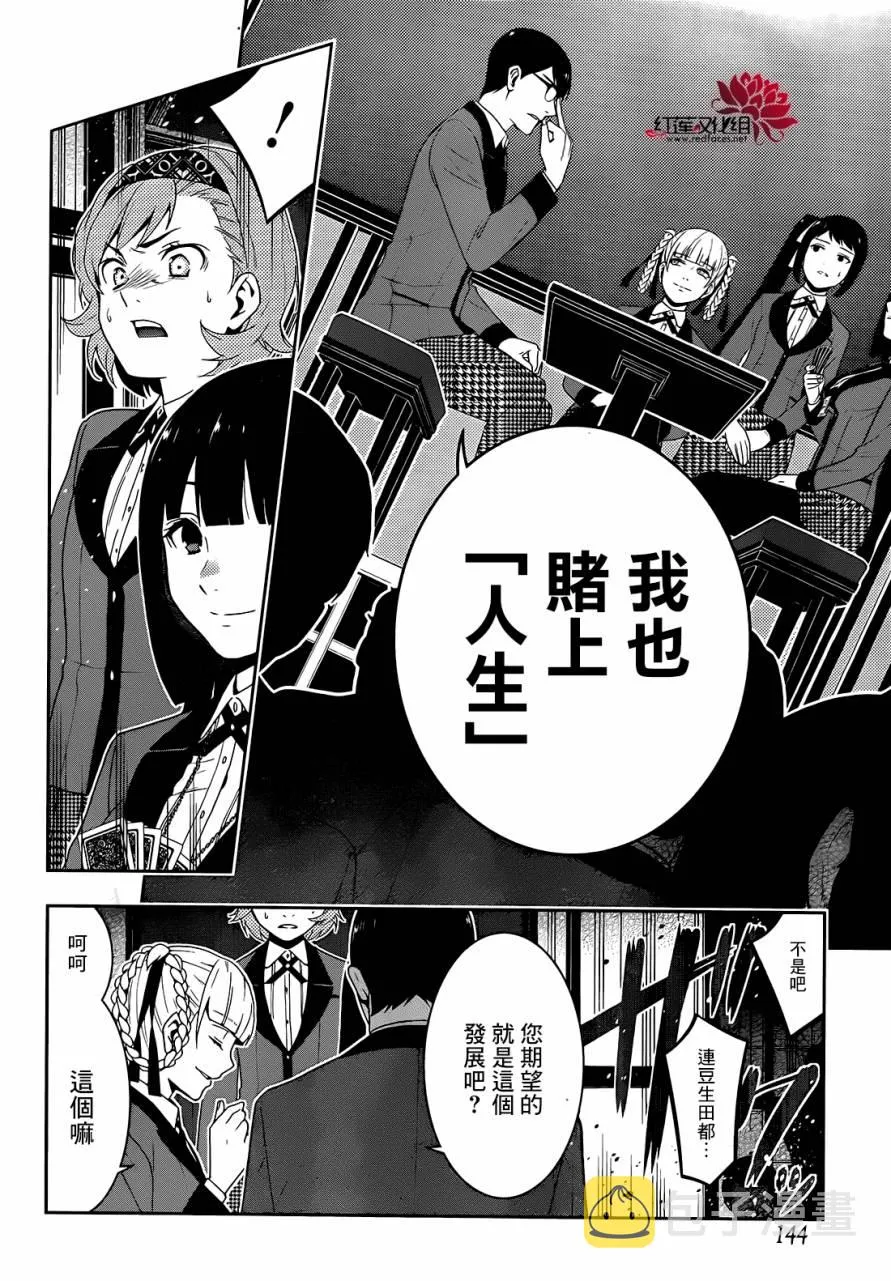 26话 第36页