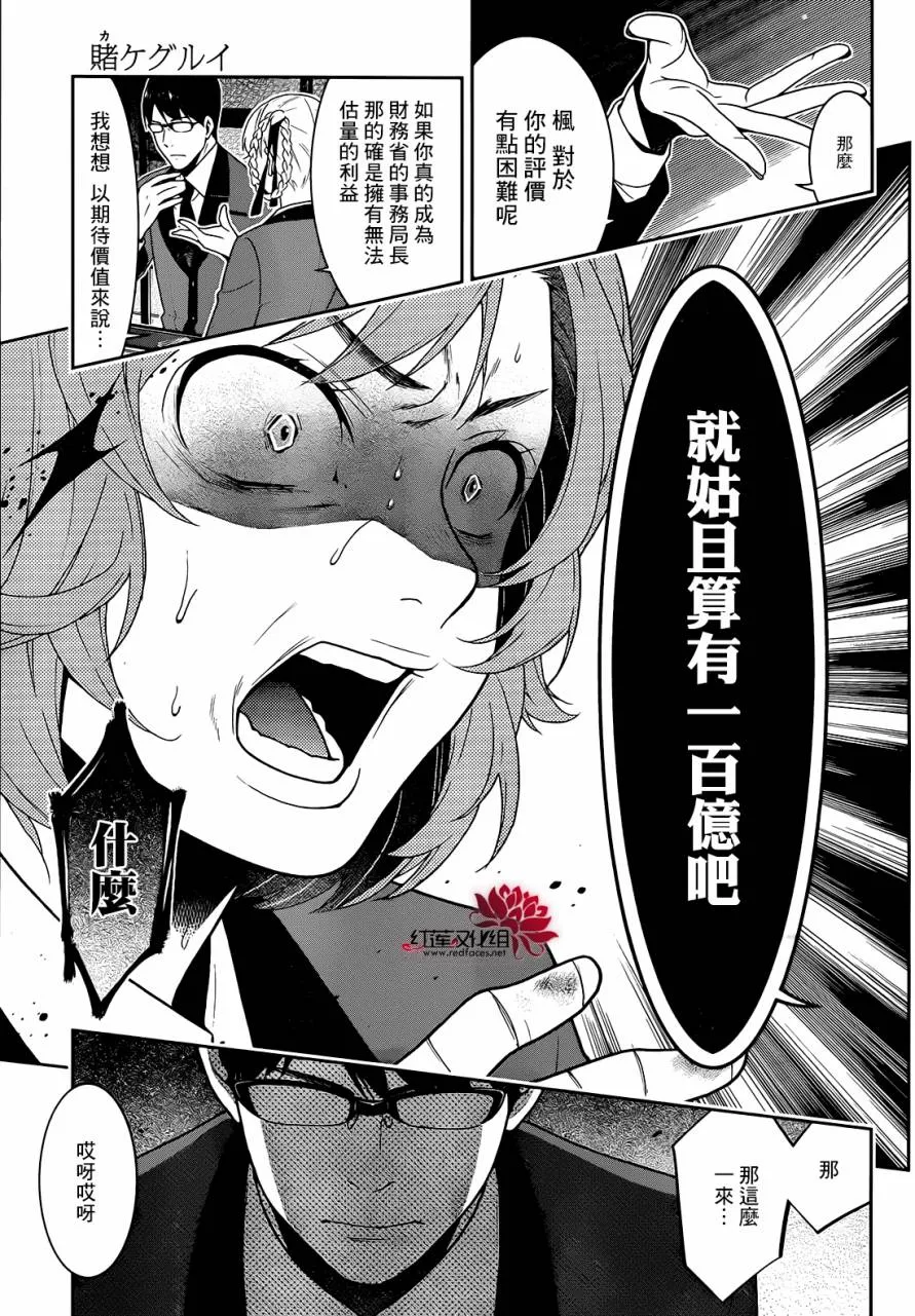 26话 第37页