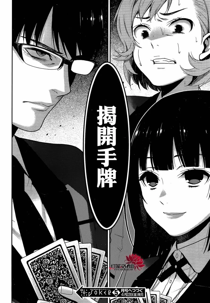 26话 第46页