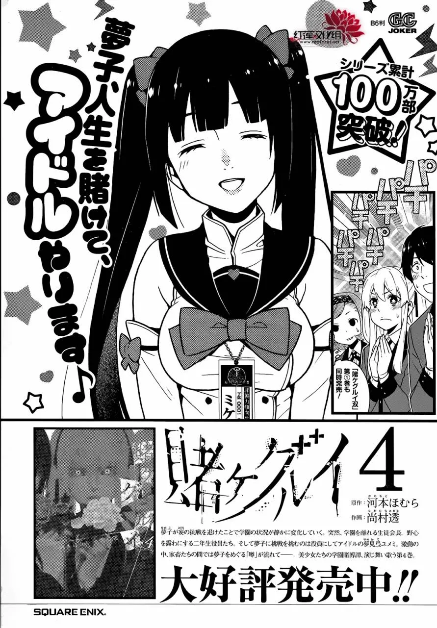 26话 第47页