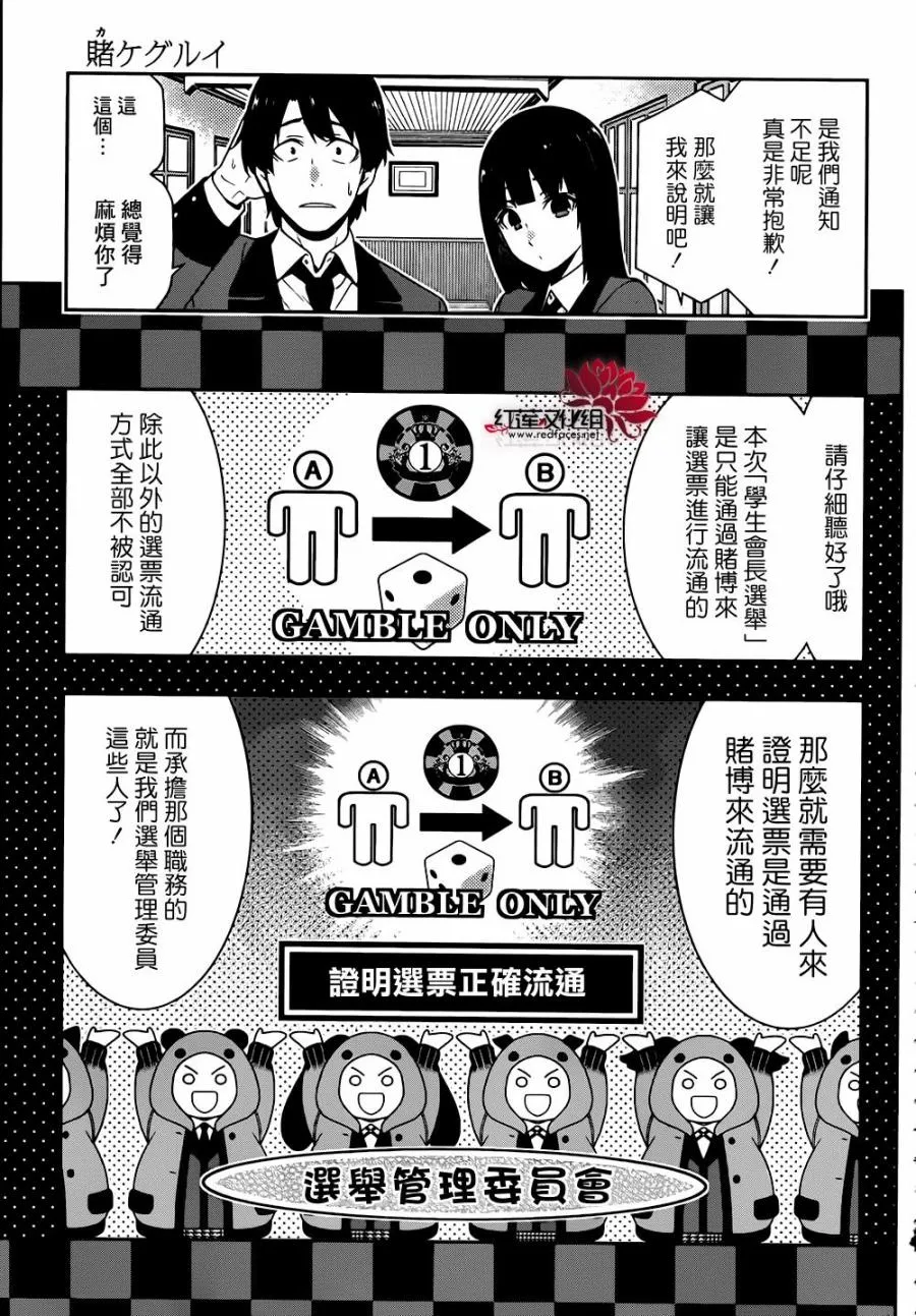 第01卷附赠 第20页