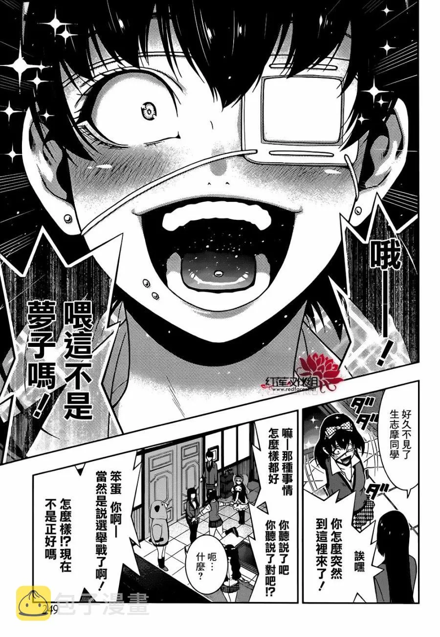 第01卷附赠 第30页