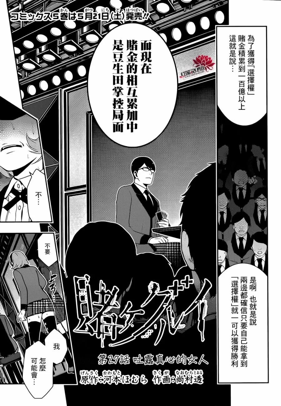27话 第2页