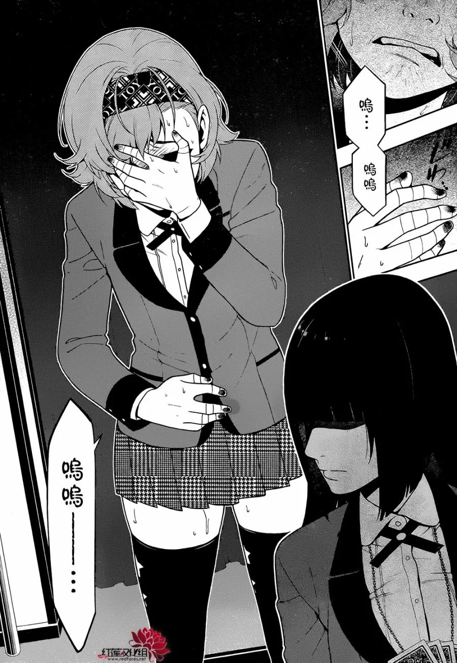 27话 第3页