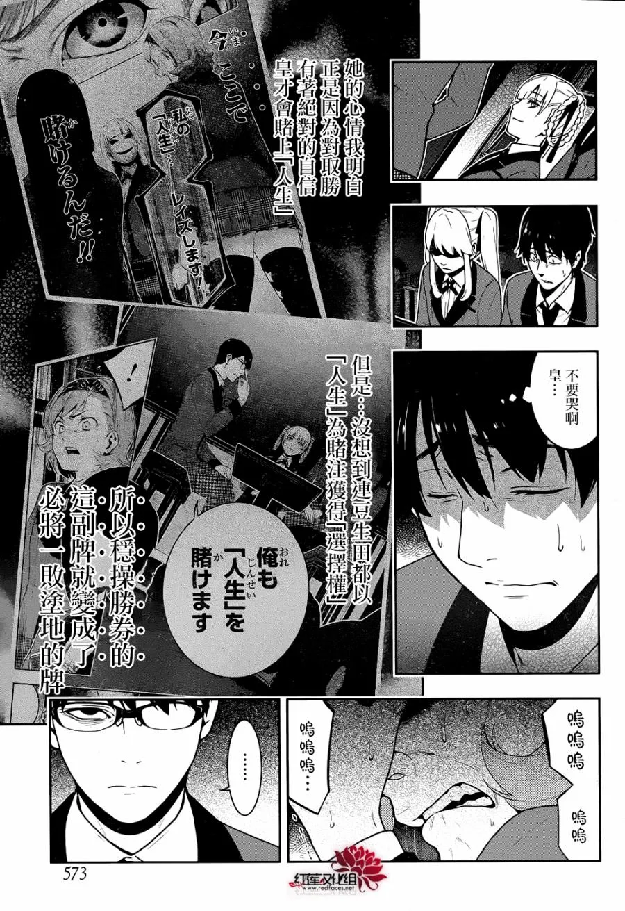 27话 第4页