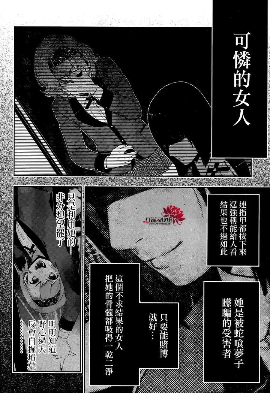 27话 第5页