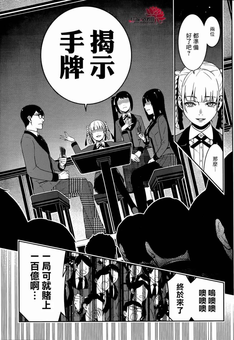 27话 第6页