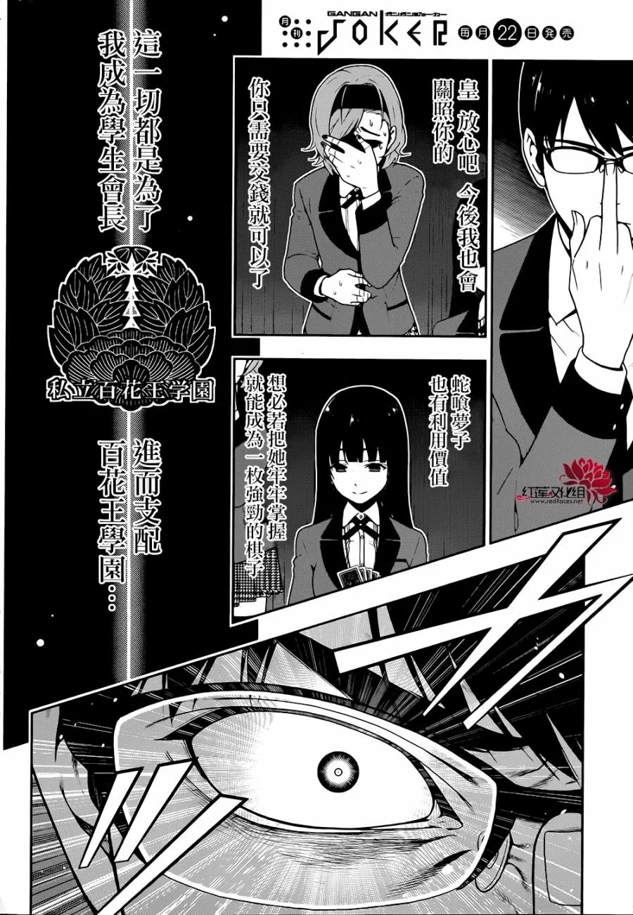 27话 第7页