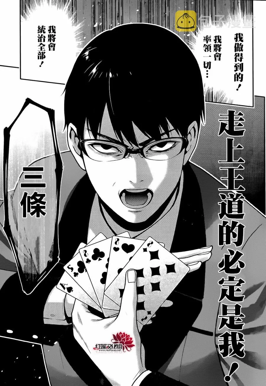 27话 第8页