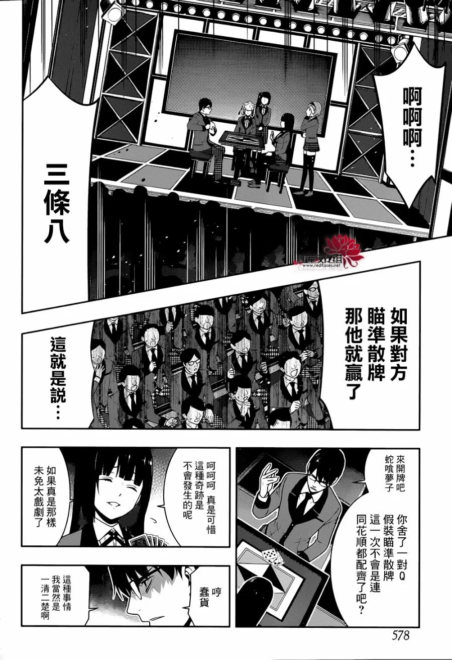 27话 第9页