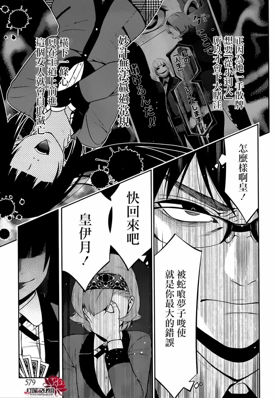 27话 第10页