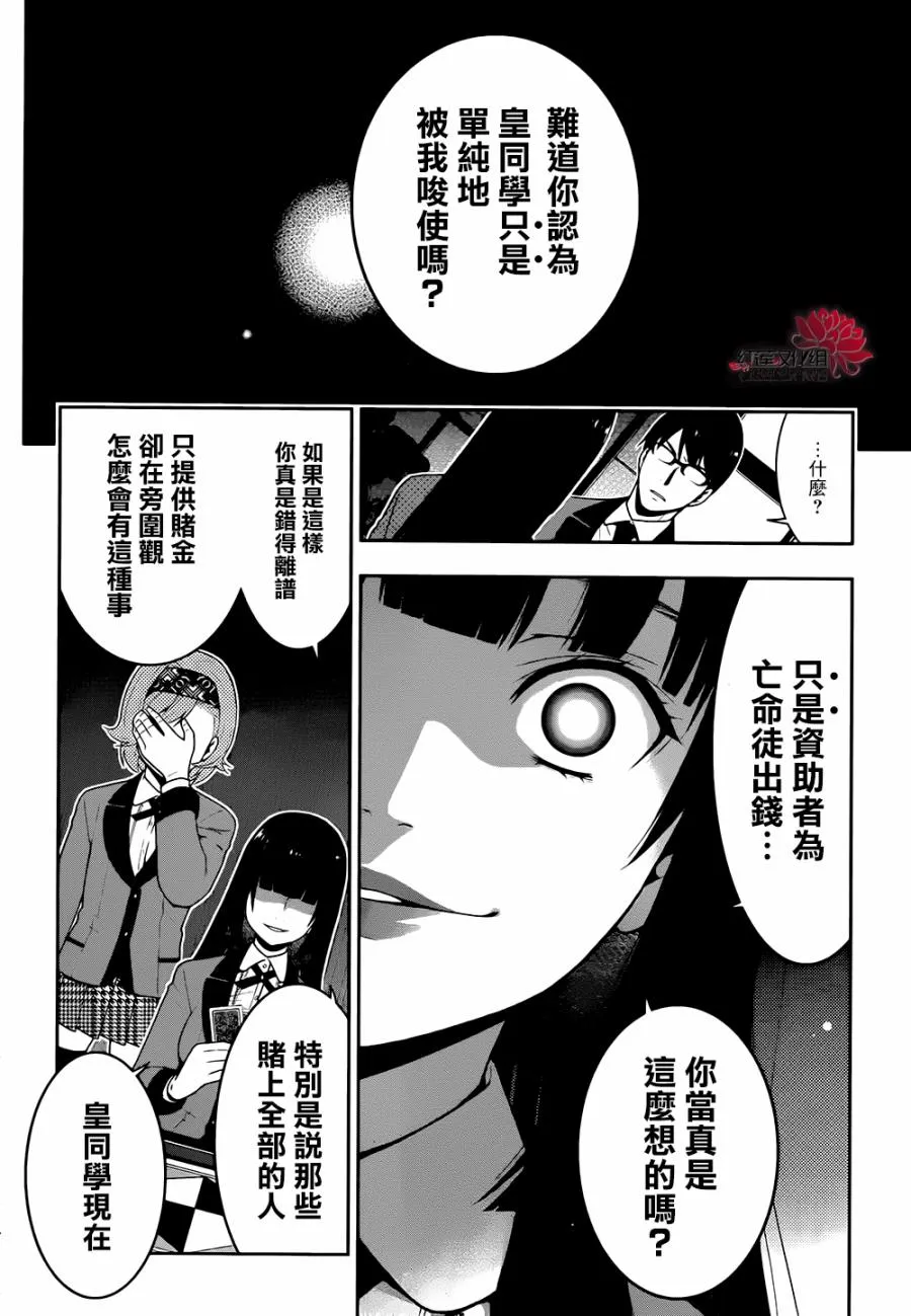 27话 第11页