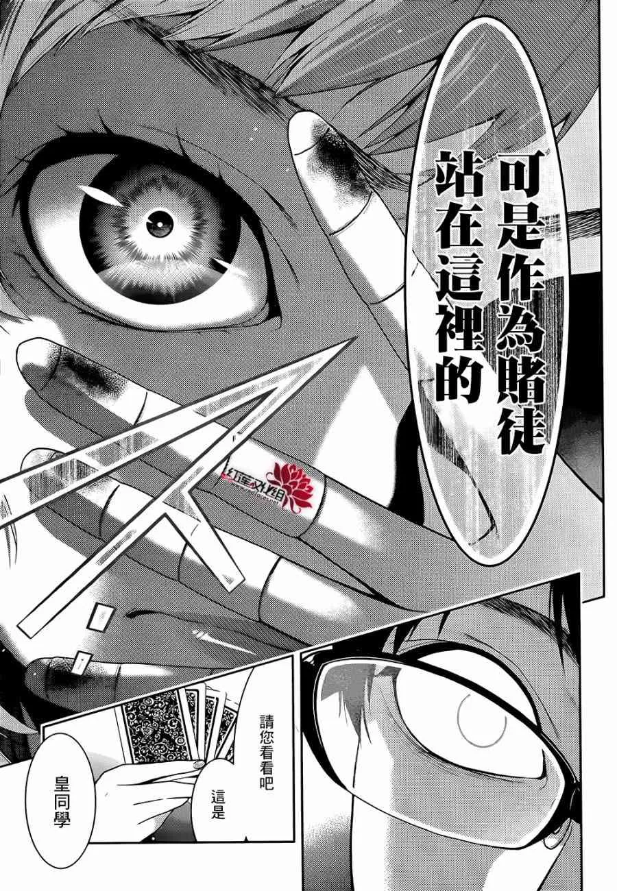 27话 第12页