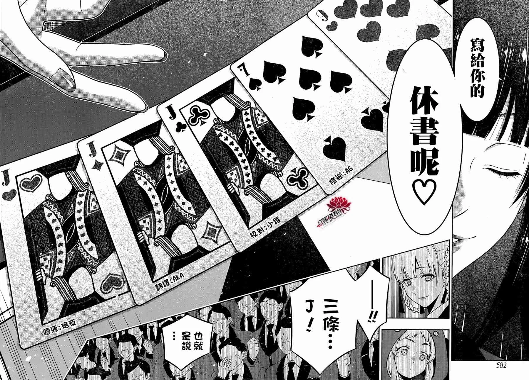 27话 第13页