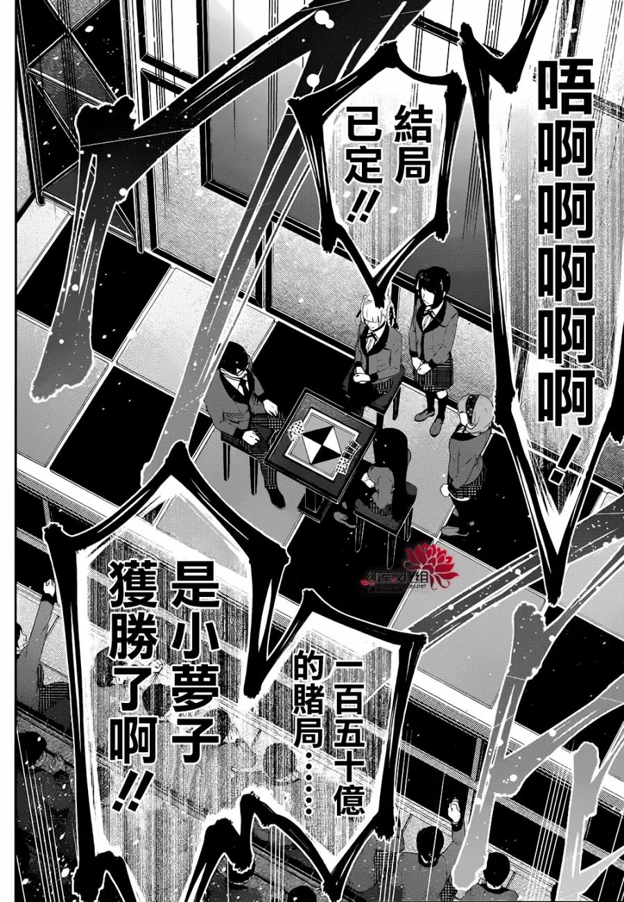 27话 第14页
