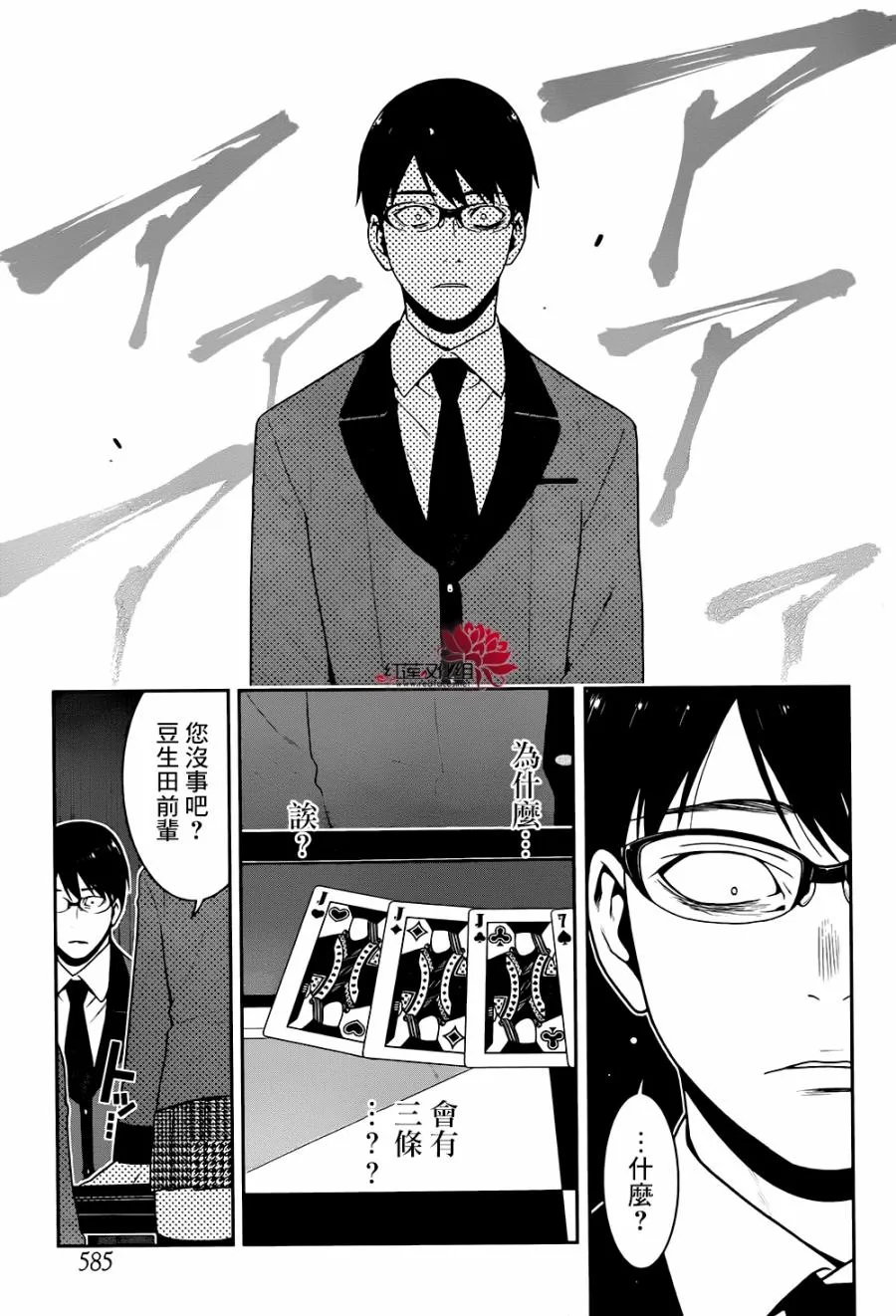27话 第15页